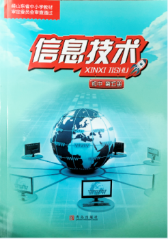 3D One青少年創(chuàng)新叢書(shū)】之山東青島版初中《信息技術(shù)》教材第五冊(cè)_軟件