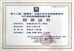 以圖會友 技壓群雄——我校機電學子在2019年全國大學生先進成圖技術與產品信息建模創(chuàng)新大賽中喜獲佳績